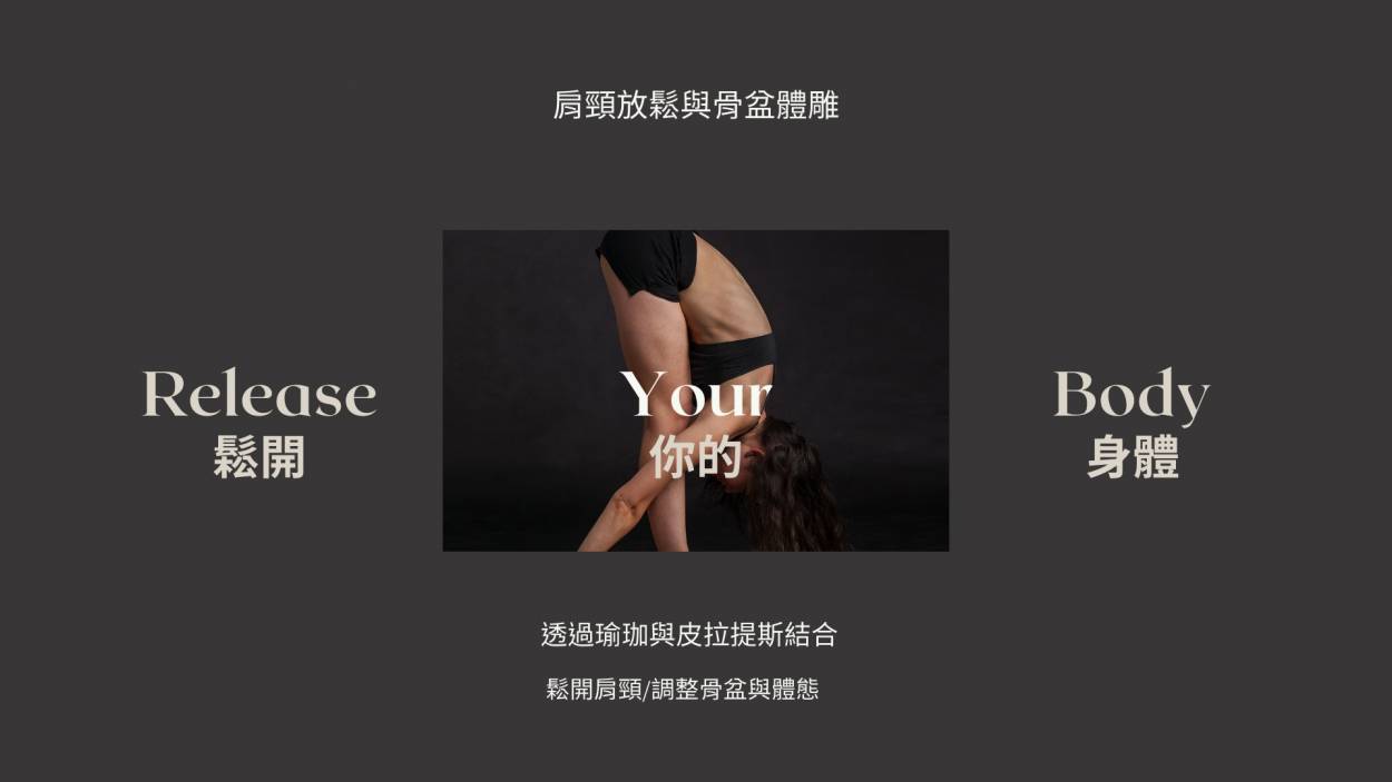 (週四下午)_活氧鬆鬆輕適能