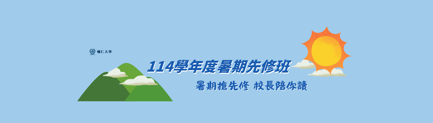 114暑先_外國語文(初級英文)-8月份