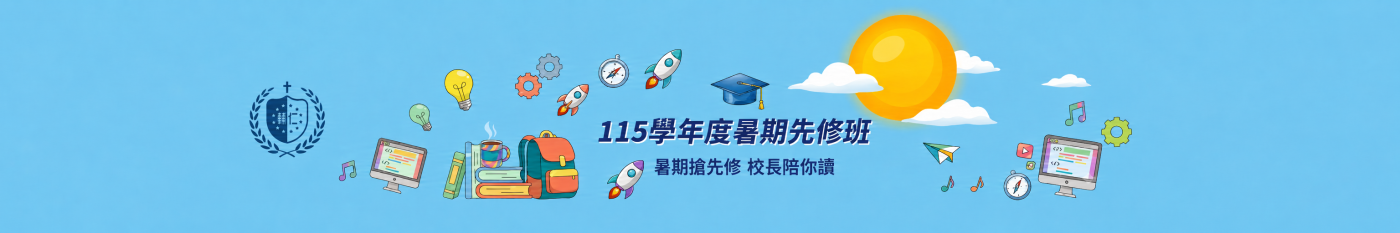 115暑先_日本社會與文化