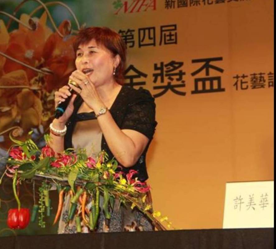 許美華